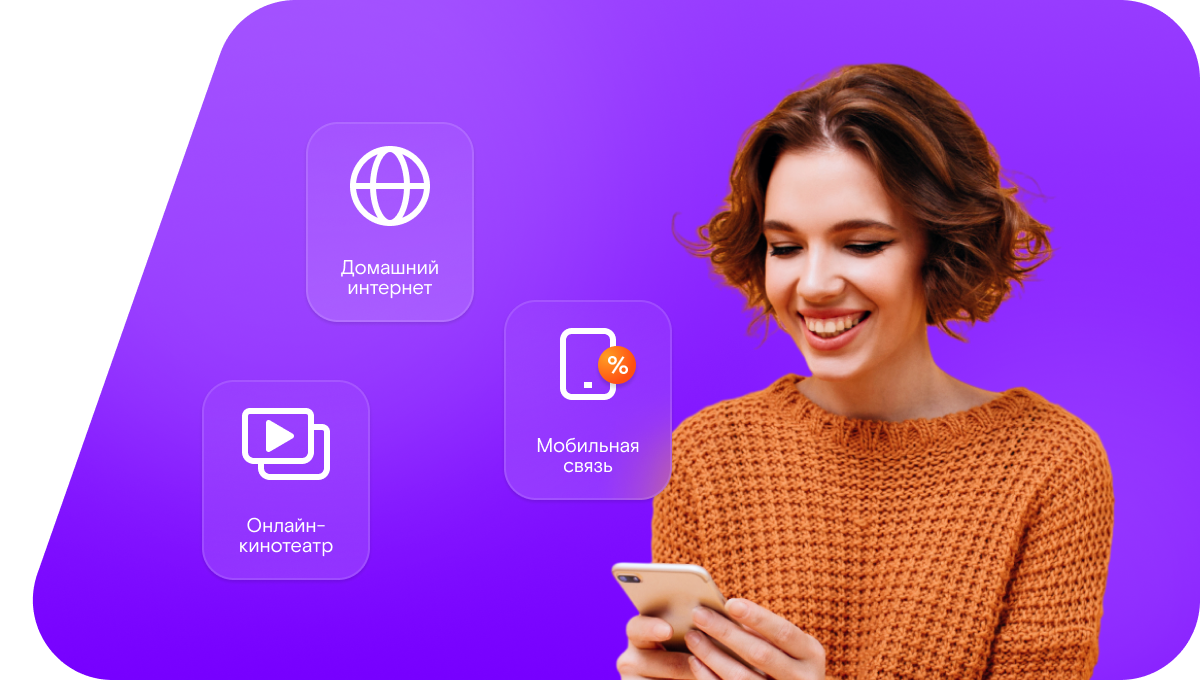 Промо-тарифы Ростелеком в&nbsp;село Матур (Республика Хакасия)